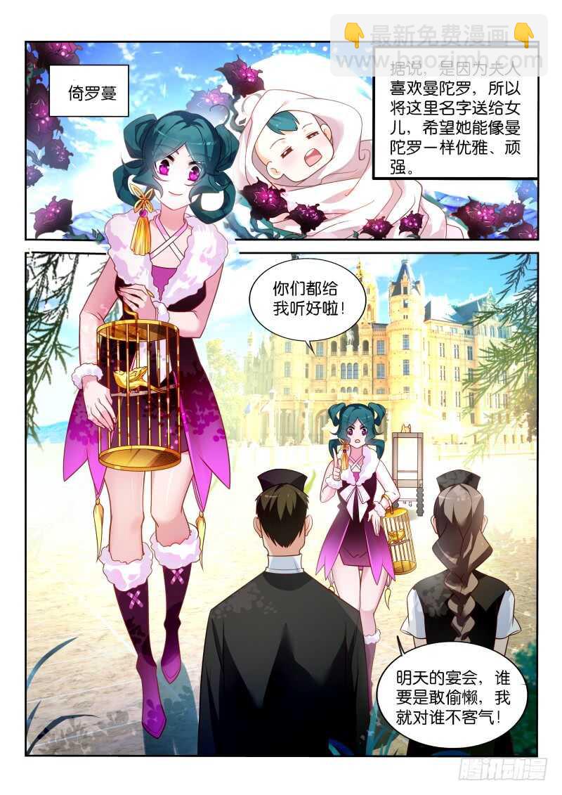 🍜妖精种植手册 357-宅男侠 第8页