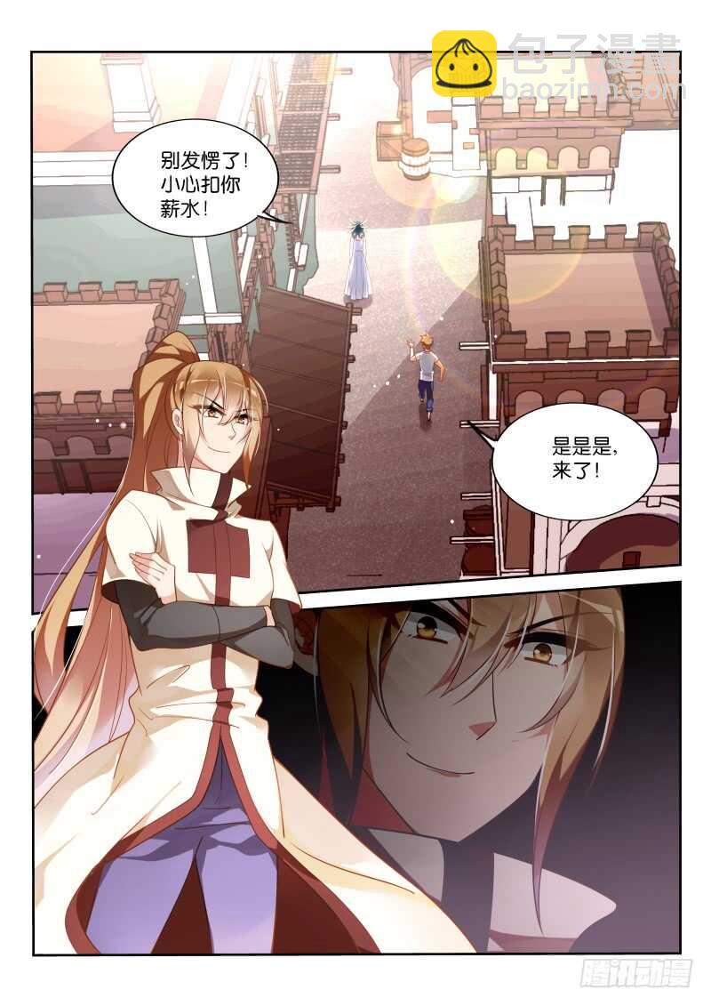 🍜妖精种植手册 359-赌上了尊严的战争 第13页