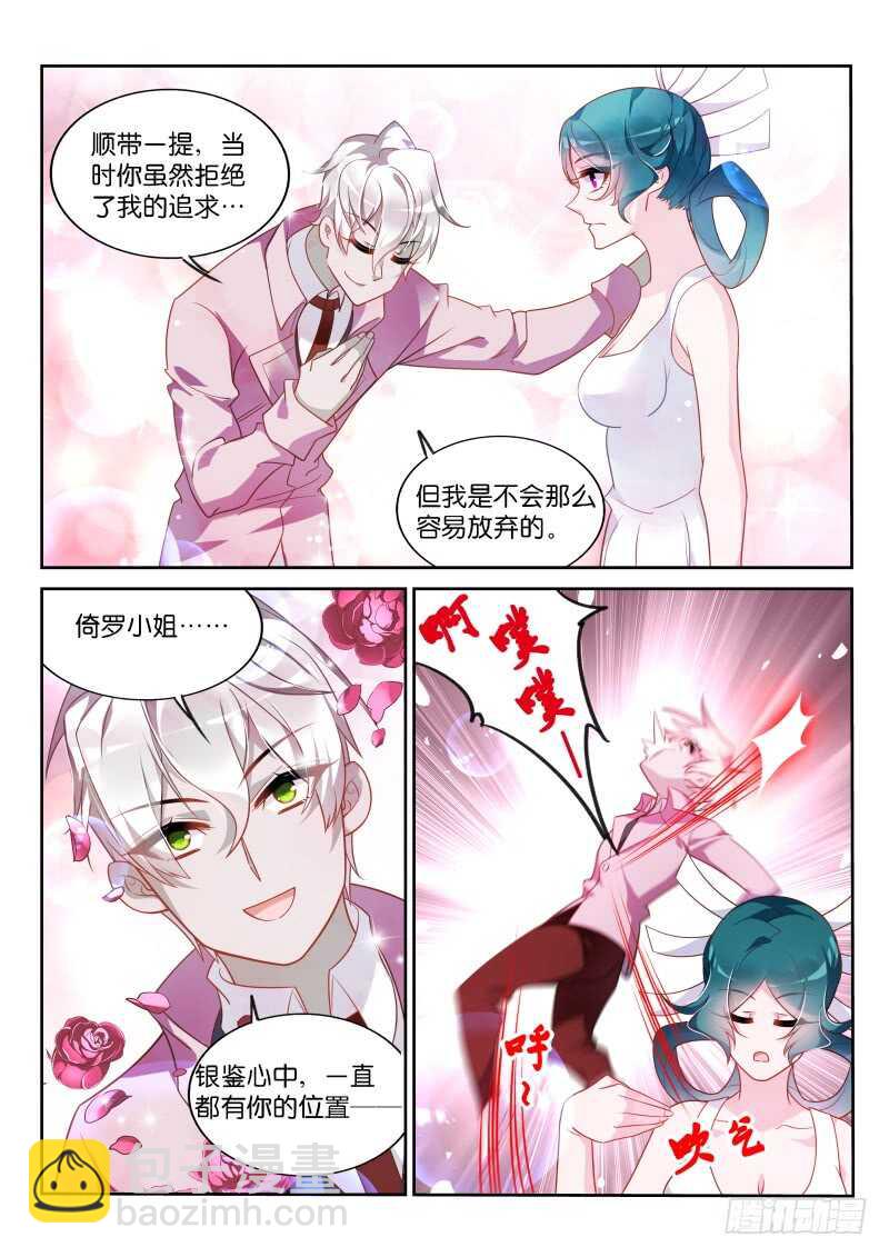 🍜妖精种植手册 359-赌上了尊严的战争 第8页