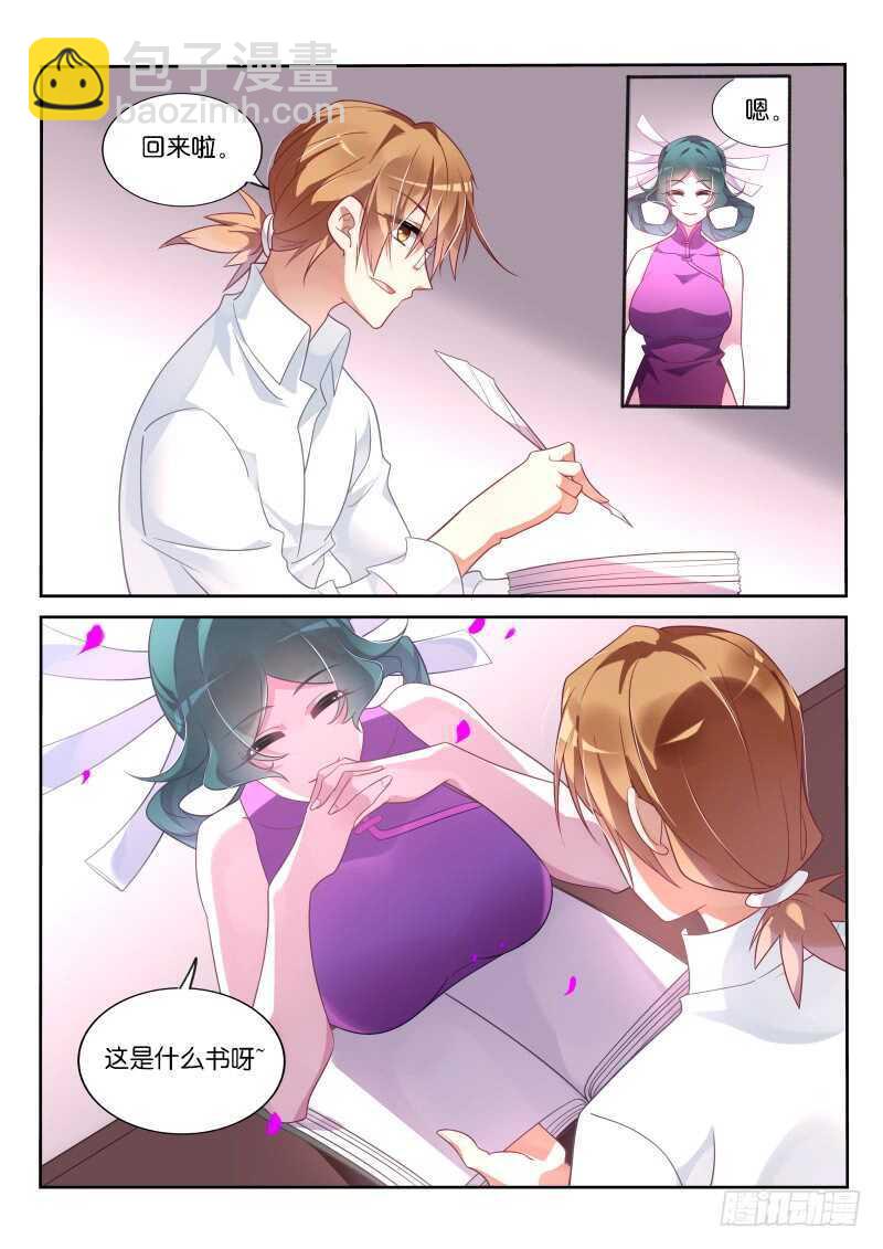 🍜妖精种植手册 361-注孤生 第10页
