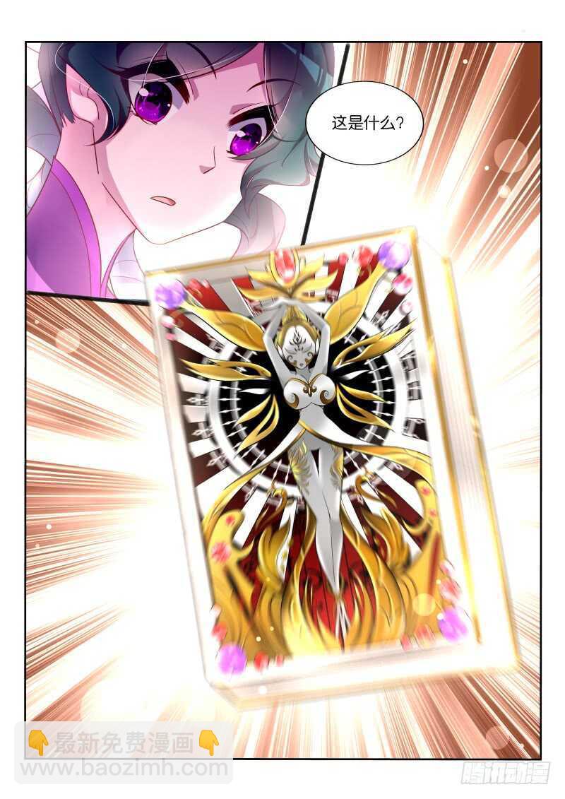 🍜妖精种植手册 361-注孤生 第13页