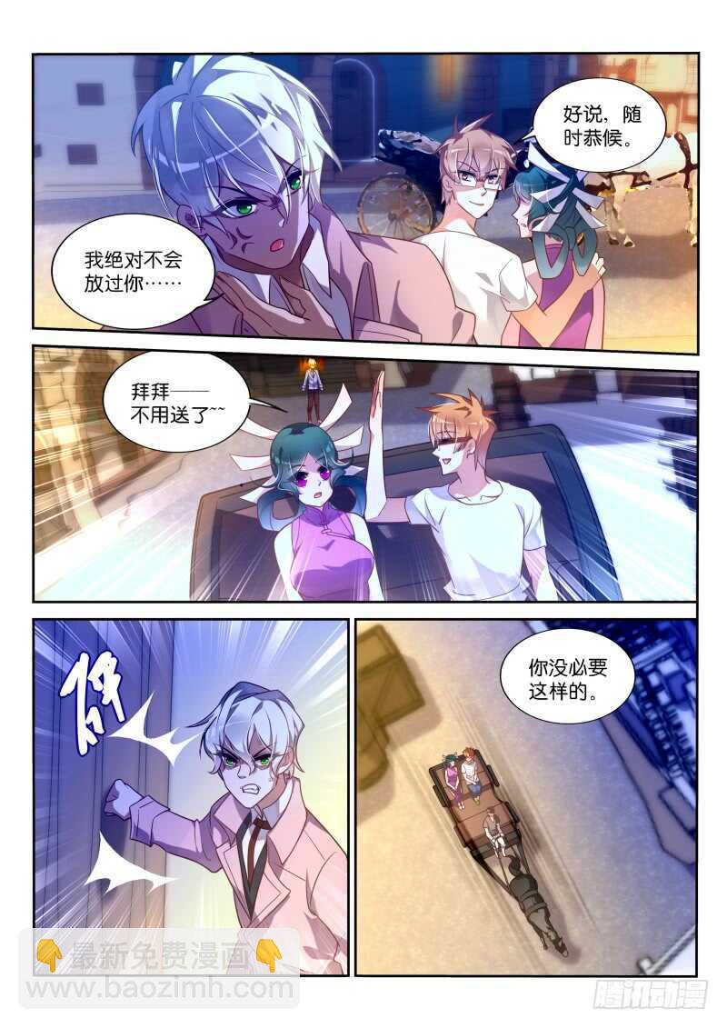 🍜妖精种植手册 361-注孤生 第3页