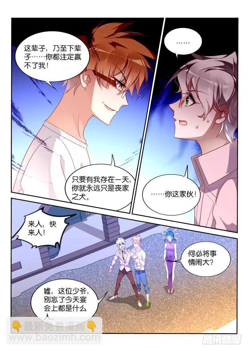 🍜妖精种植手册 361-注孤生 第4页