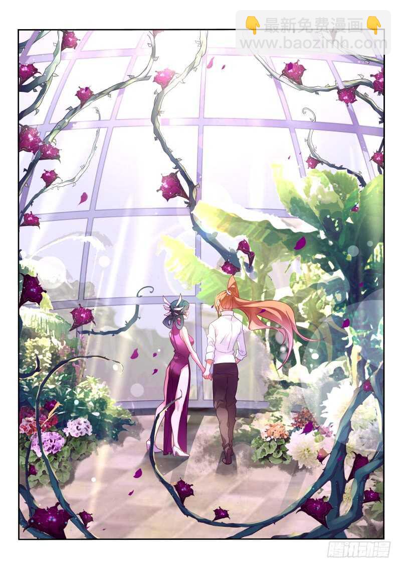 🍜妖精种植手册 363-最终的养料 第3页