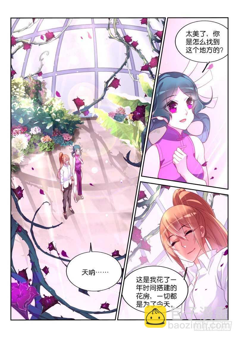 🍜妖精种植手册 363-最终的养料 第4页