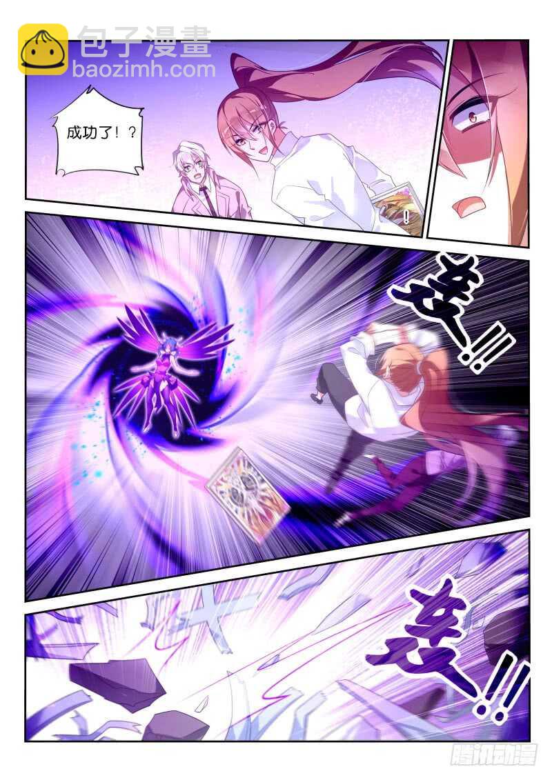 🍜妖精种植手册 365-这个字不念撩！ 第12页