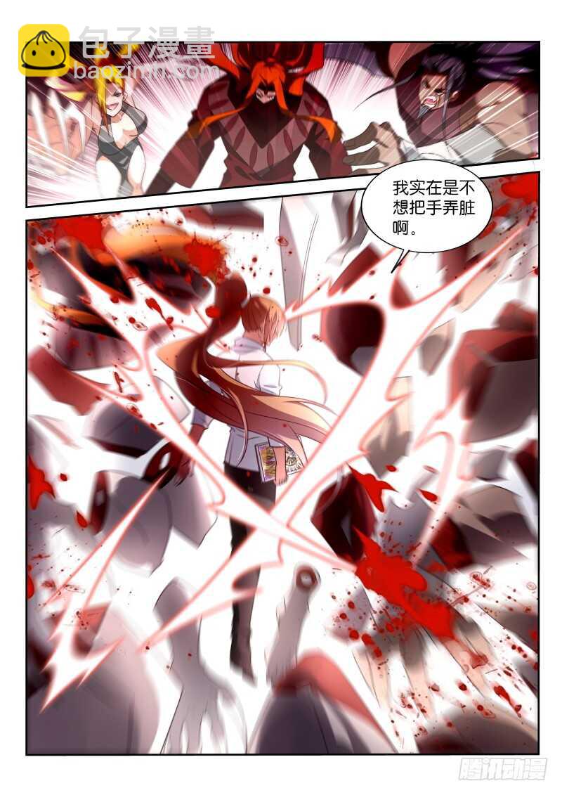 🍜妖精种植手册 365-这个字不念撩！ 第8页
