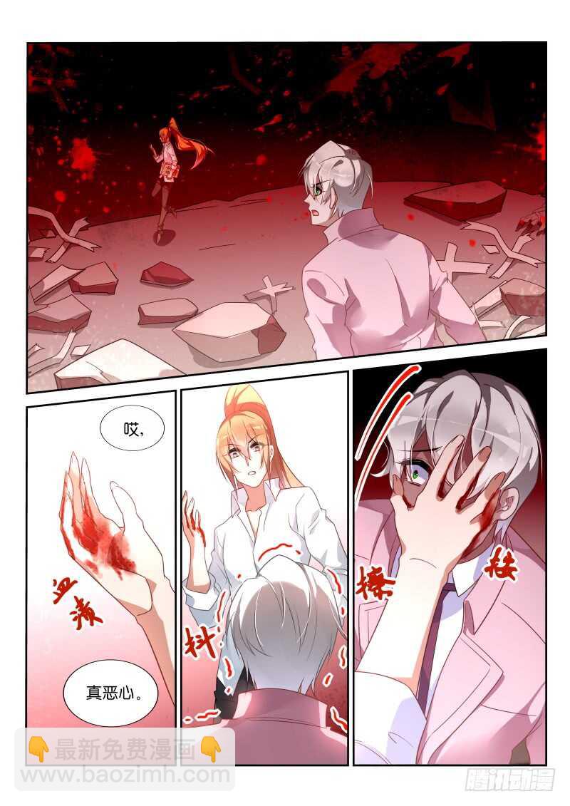 🍜妖精种植手册 365-这个字不念撩！ 第9页