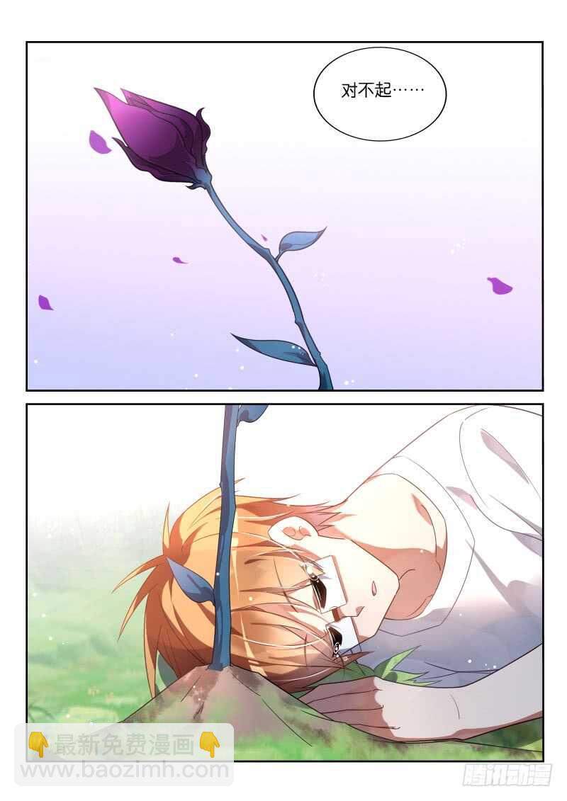 🍜妖精种植手册 367-三栖死宅的救治 第10页