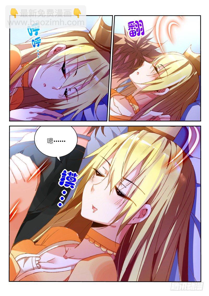 🍜妖精种植手册 38-前方高能预警！ 第3页