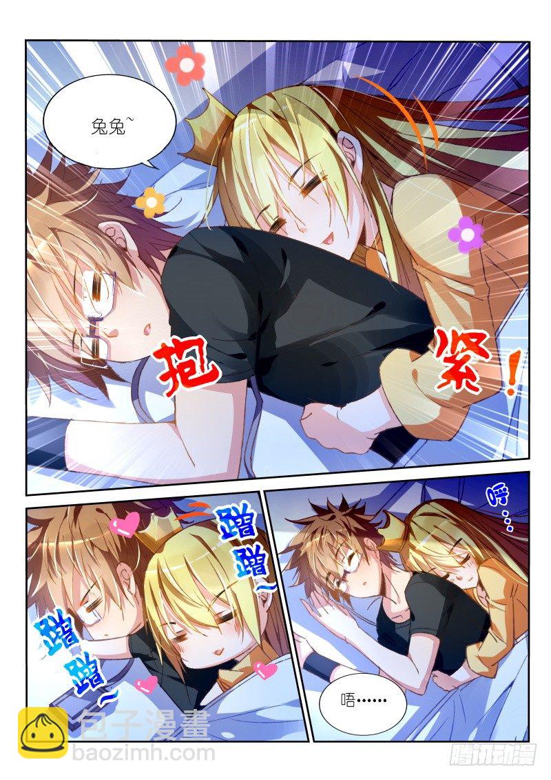 🍜妖精种植手册 38-前方高能预警！ 第4页