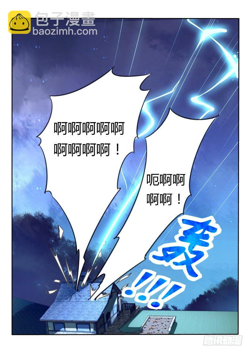 🍜妖精种植手册 38-前方高能预警！ 第8页