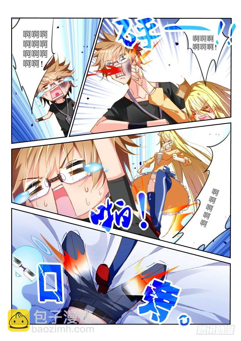 🍜妖精种植手册 38-前方高能预警！ 第9页