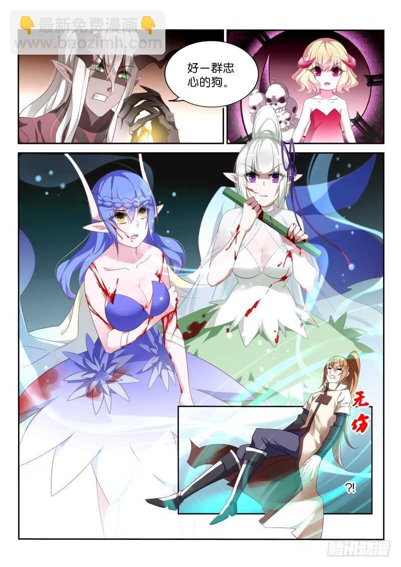 🍜妖精种植手册 371-魅魔之主银鉴 第11页