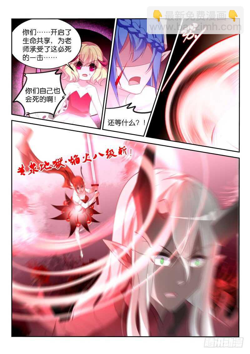 🍜妖精种植手册 371-魅魔之主银鉴 第12页