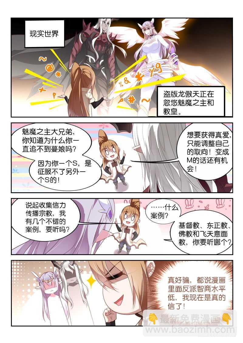 🍜妖精种植手册 371-魅魔之主银鉴 第2页