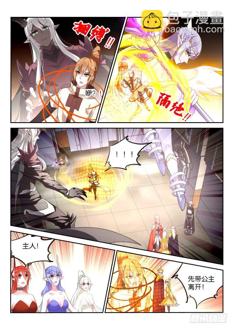 🍜妖精种植手册 371-魅魔之主银鉴 第3页