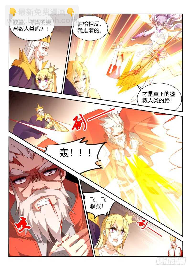 🍜妖精种植手册 371-魅魔之主银鉴 第5页