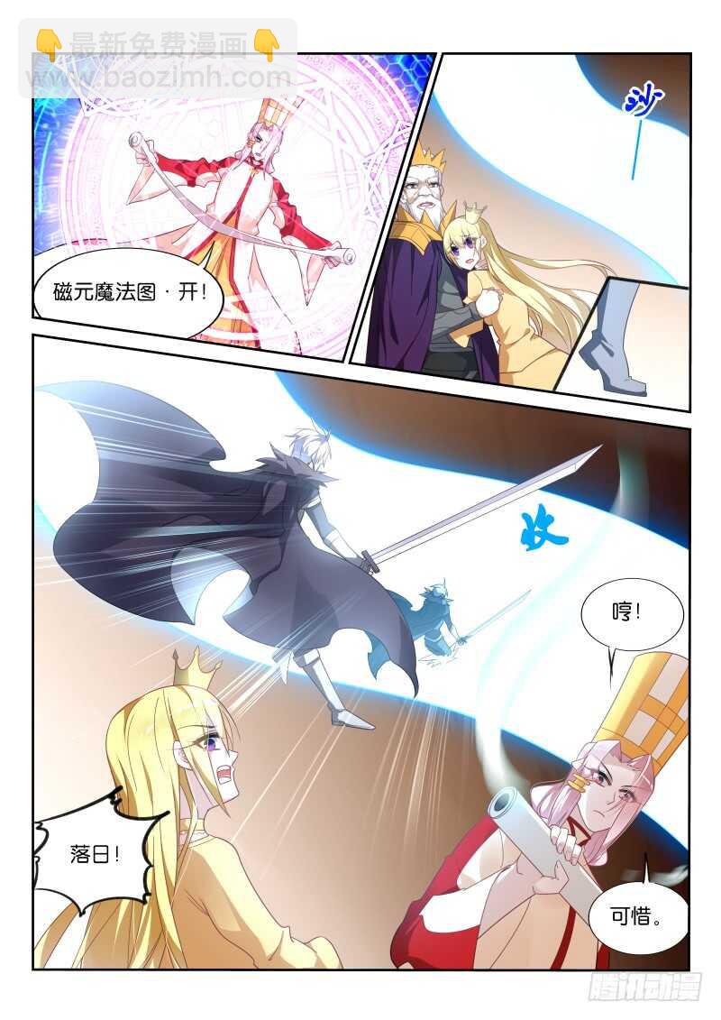 🍜妖精种植手册 371-魅魔之主银鉴 第6页