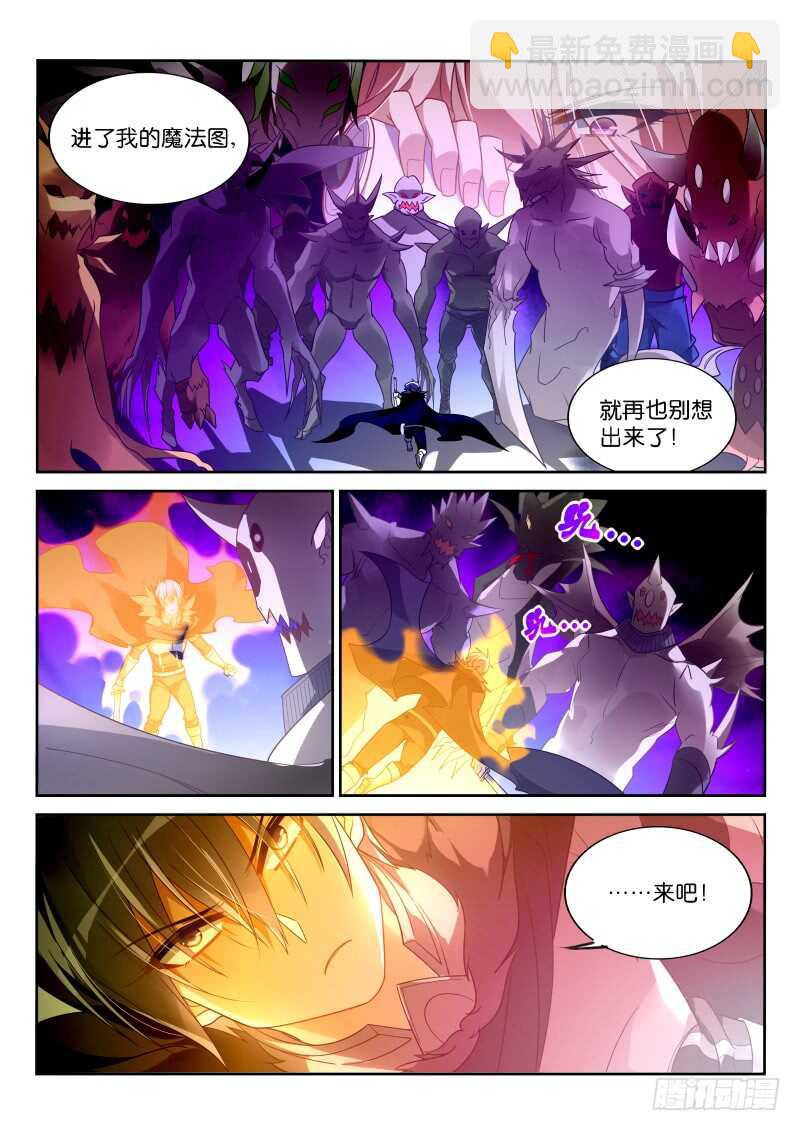 🍜妖精种植手册 371-魅魔之主银鉴 第7页