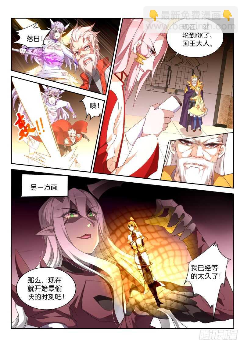 🍜妖精种植手册 371-魅魔之主银鉴 第8页