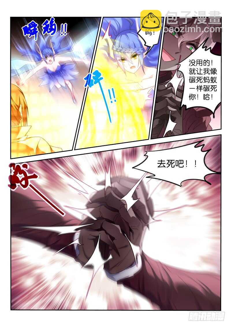 🍜妖精种植手册 371-魅魔之主银鉴 第9页