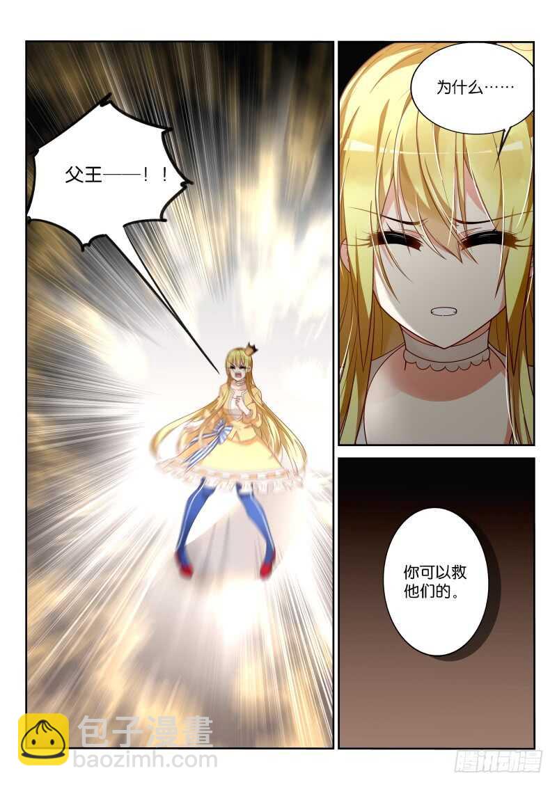 🍜妖精种植手册 373-系统都要吐了 第2页
