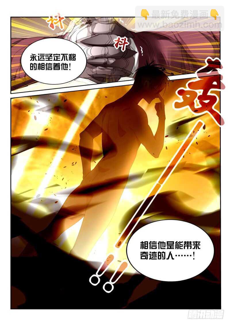 🍜妖精种植手册 373-系统都要吐了 第9页