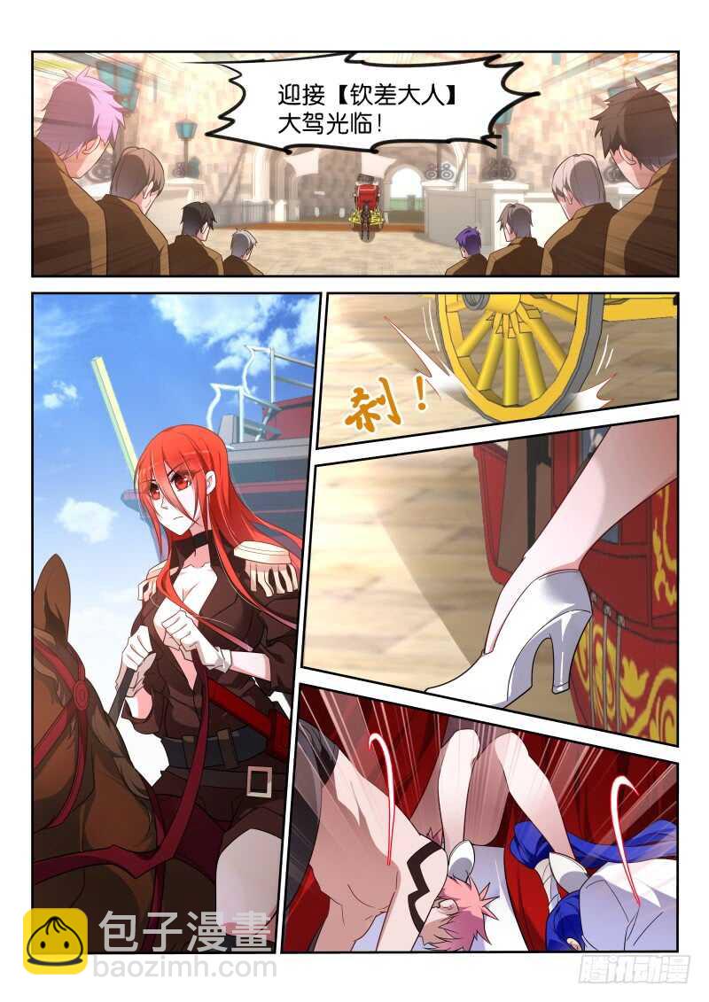 🍜妖精种植手册 377-钦差大臣龙小丁 第4页