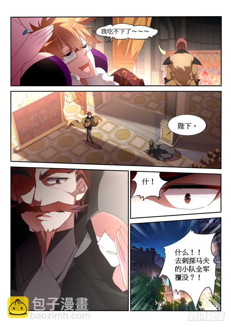 🍜妖精种植手册 379-带来灾难的男人 第10页