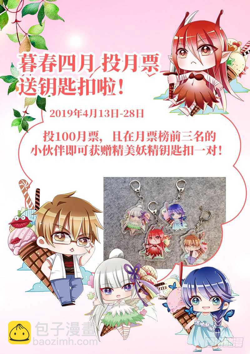 🍜妖精种植手册 379-带来灾难的男人 第14页