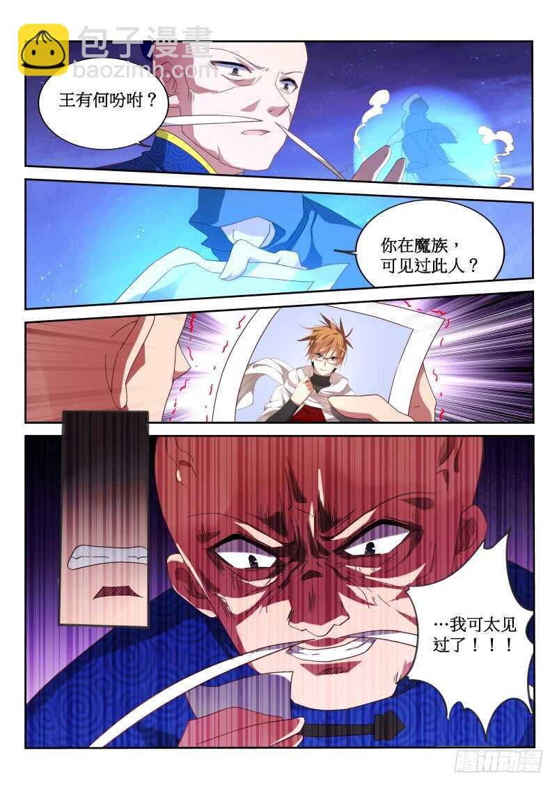 🍜妖精种植手册 379-带来灾难的男人 第8页