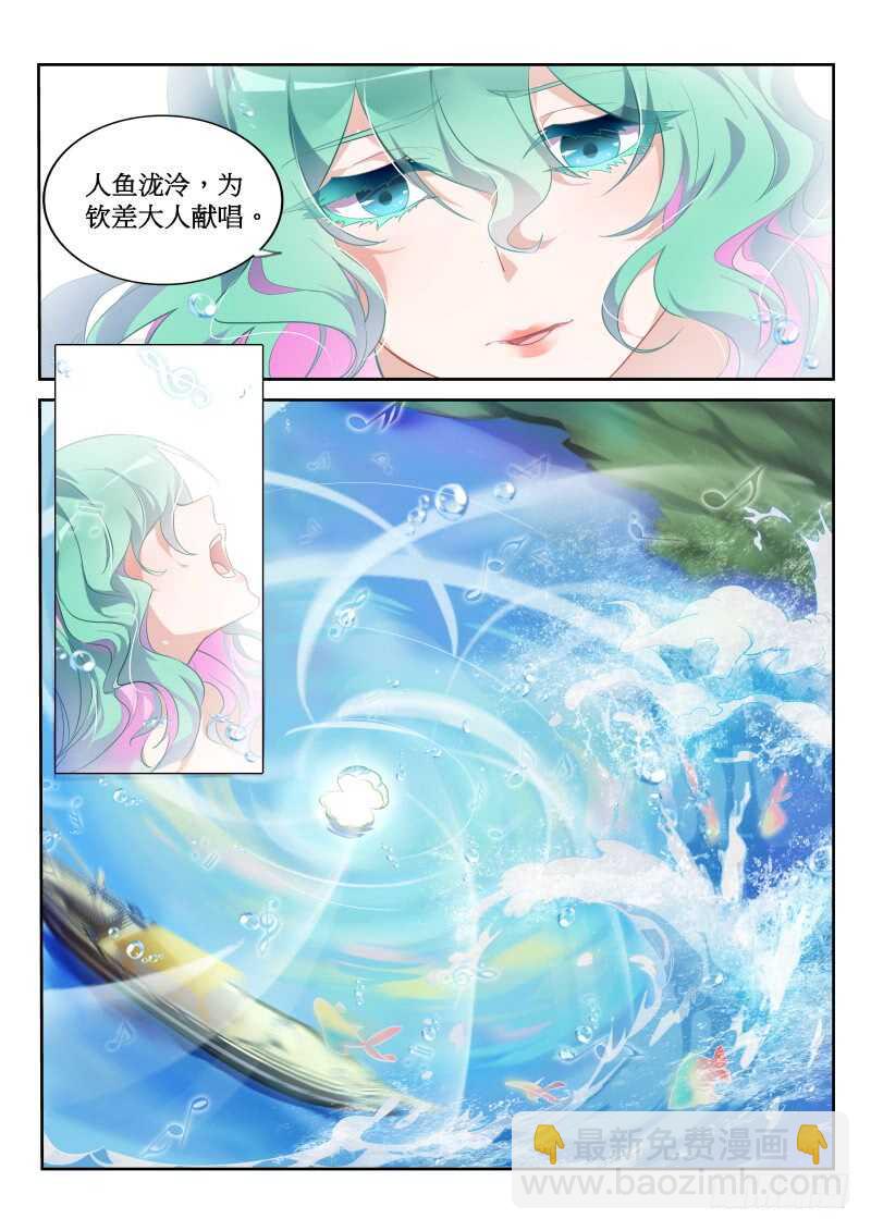 🍜妖精种植手册 381-人生到达了高潮 第10页