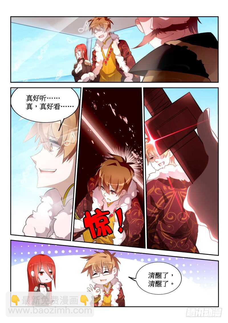 🍜妖精种植手册 381-人生到达了高潮 第11页