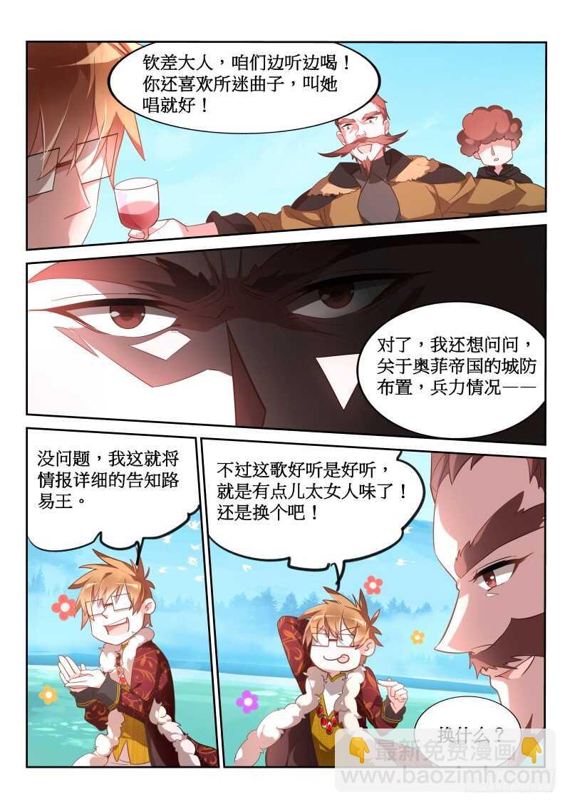 🍜妖精种植手册 381-人生到达了高潮 第12页
