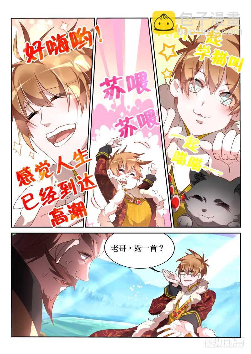 🍜妖精种植手册 381-人生到达了高潮 第13页