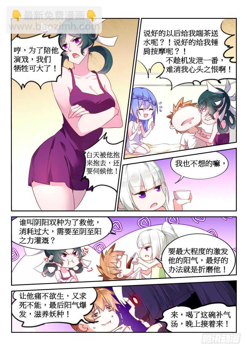 🍜妖精种植手册 381-人生到达了高潮 第3页