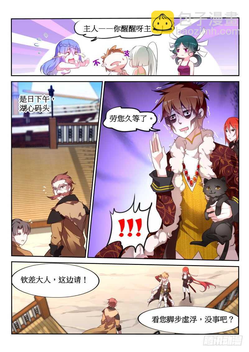 🍜妖精种植手册 381-人生到达了高潮 第4页
