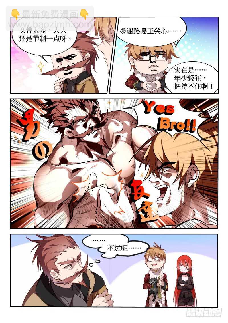🍜妖精种植手册 381-人生到达了高潮 第5页