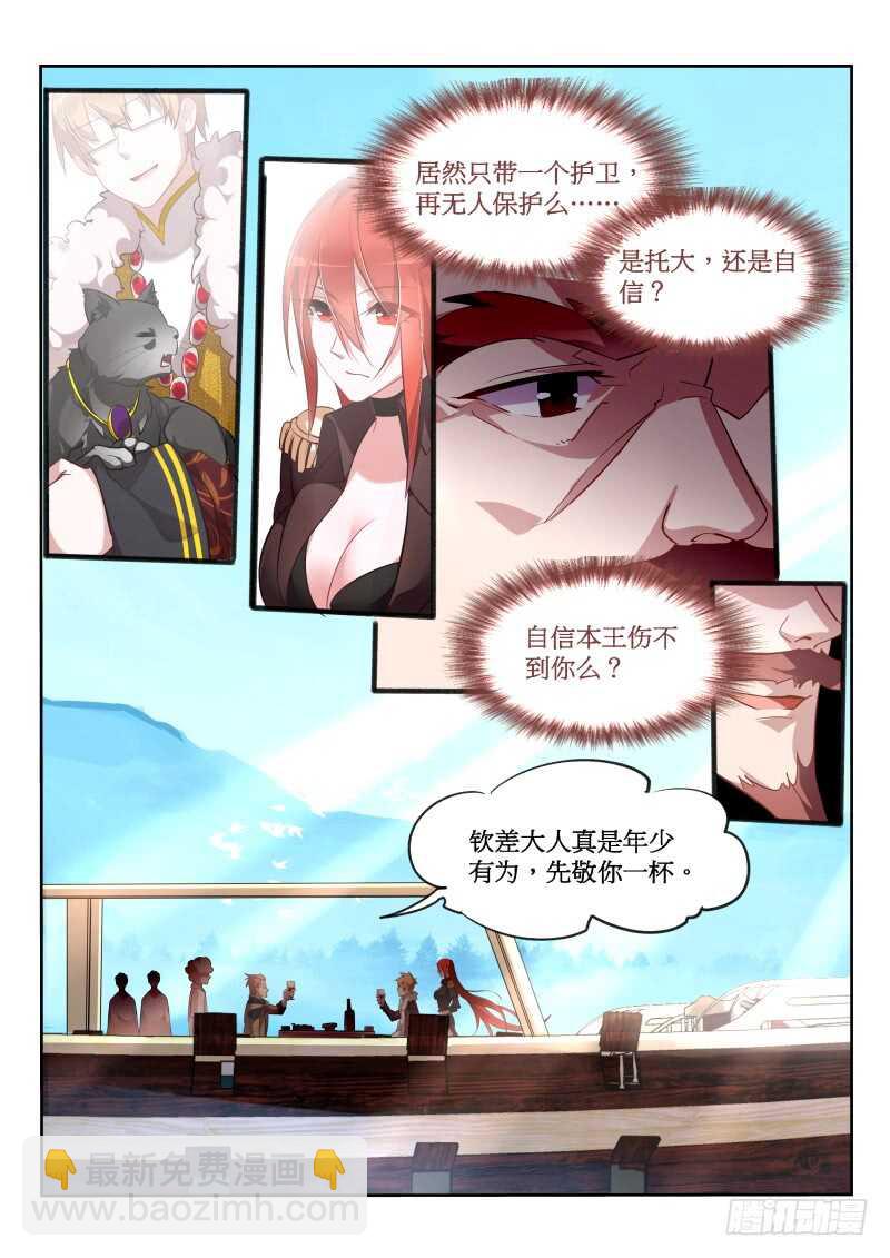🍜妖精种植手册 381-人生到达了高潮 第6页