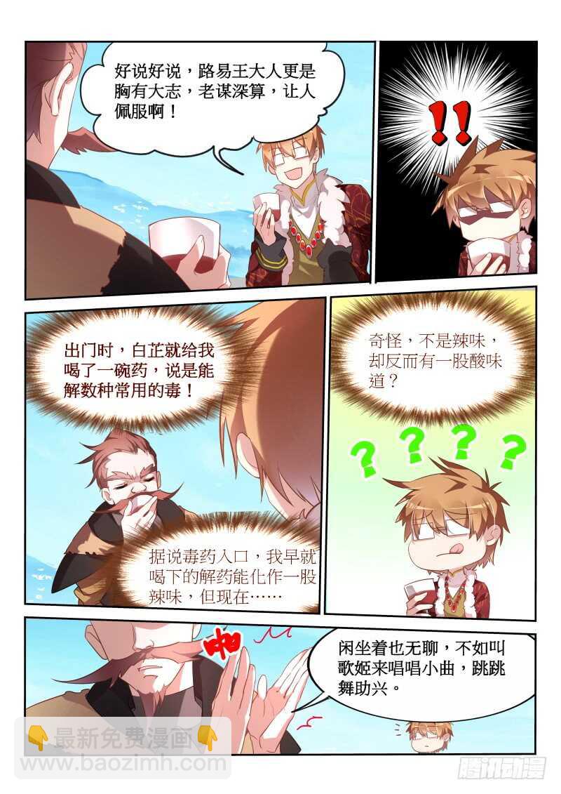 🍜妖精种植手册 381-人生到达了高潮 第7页