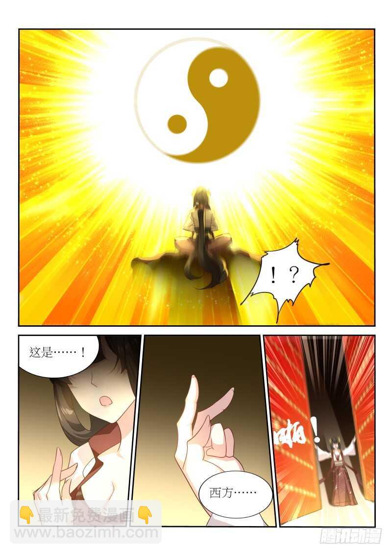 🍜妖精种植手册 385-战争要开始了 第12页