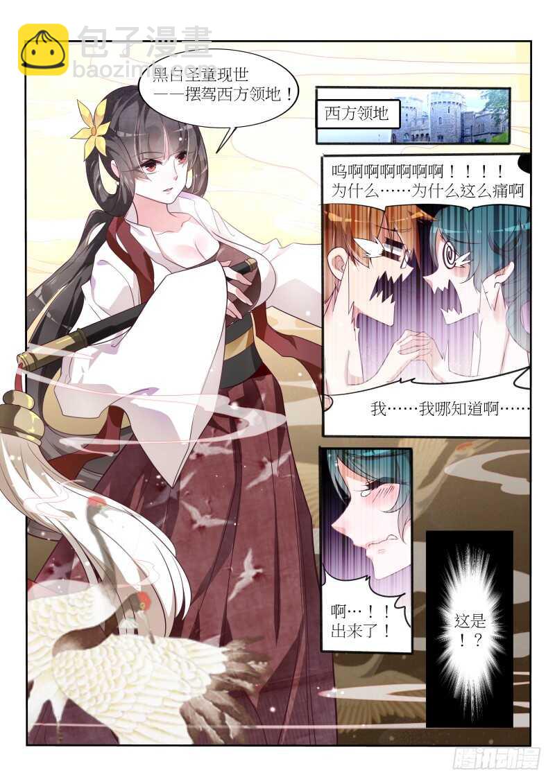 🍜妖精种植手册 385-战争要开始了 第13页