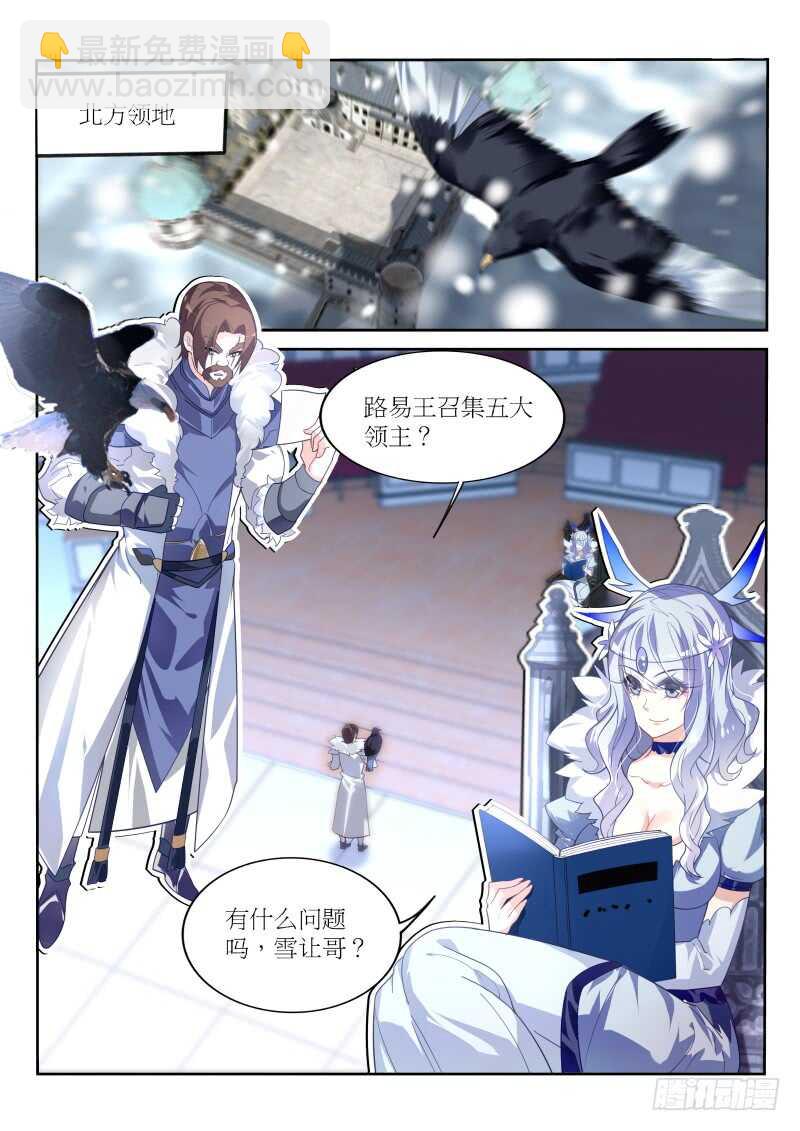 🍜妖精种植手册 385-战争要开始了 第2页