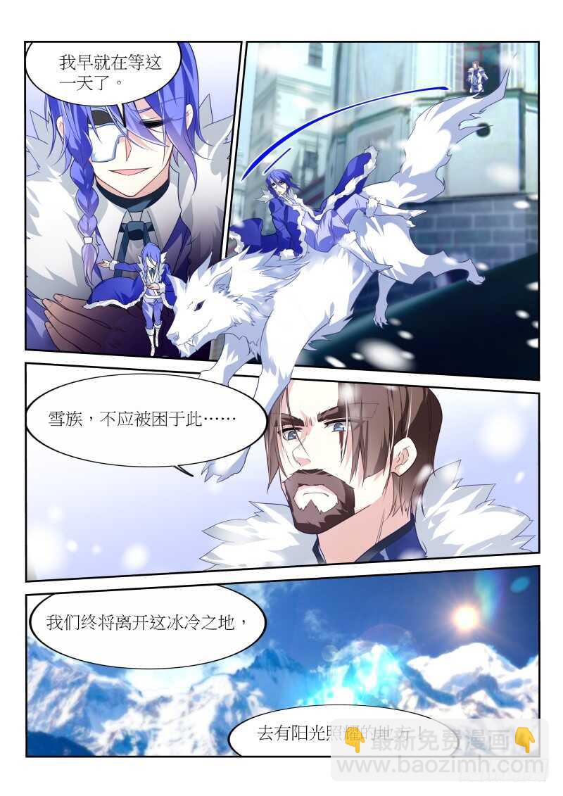 🍜妖精种植手册 385-战争要开始了 第5页