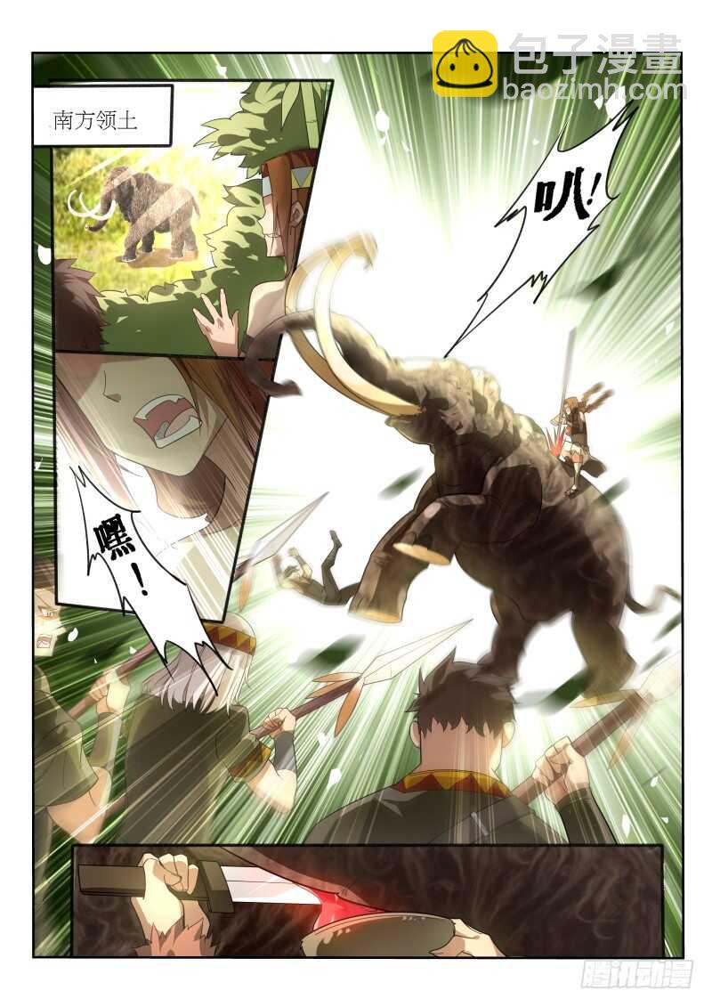 🍜妖精种植手册 385-战争要开始了 第6页