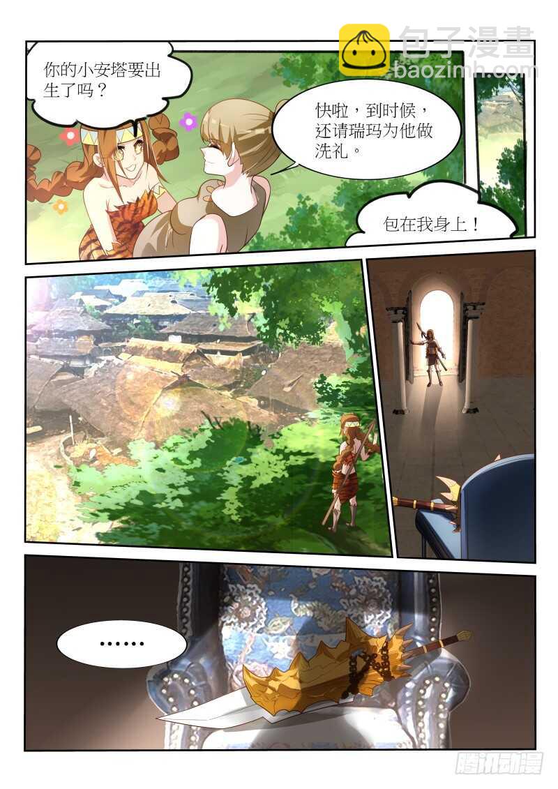 🍜妖精种植手册 385-战争要开始了 第8页