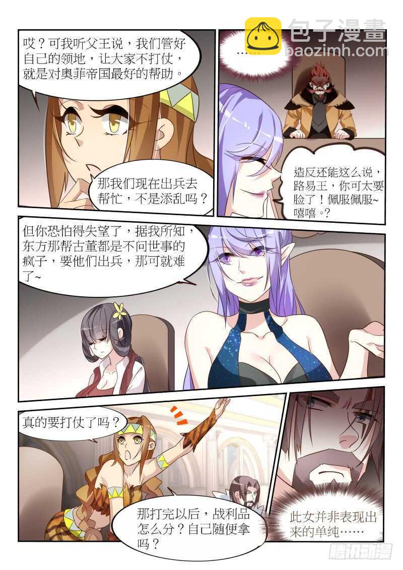 🍜妖精种植手册 387-重逢旧主 第10页