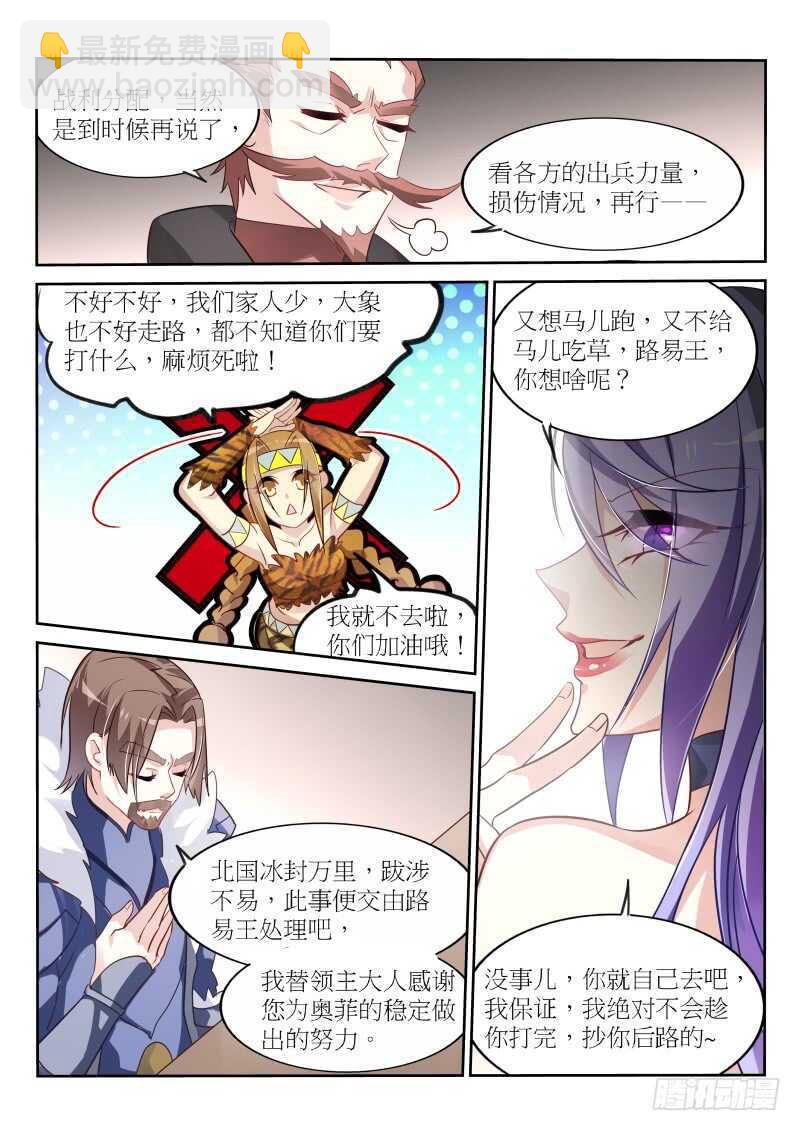🍜妖精种植手册 387-重逢旧主 第11页