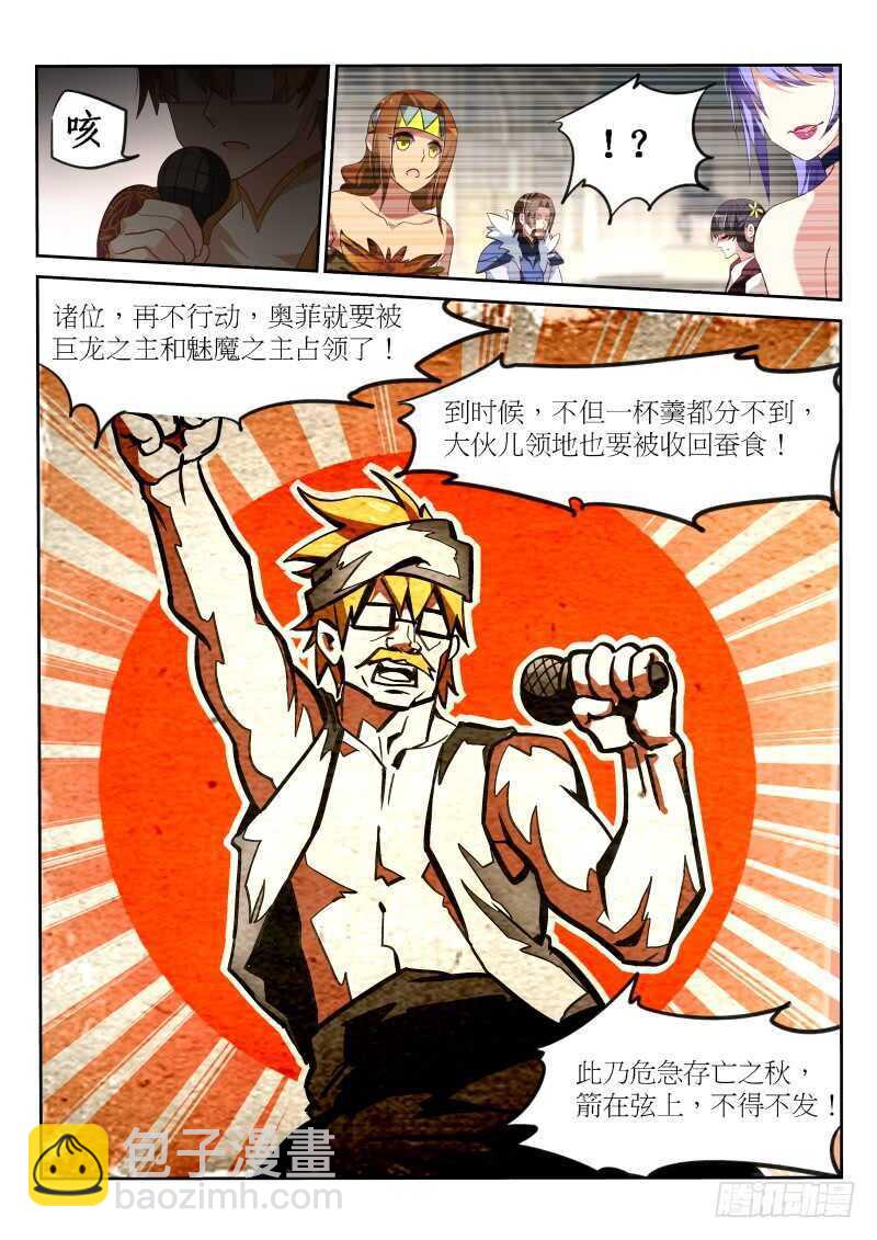 🍜妖精种植手册 387-重逢旧主 第13页